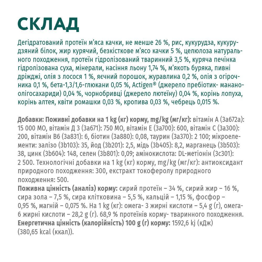 Optimeal Hairball Control Adult сухой корм для кошек 200 г - утка
