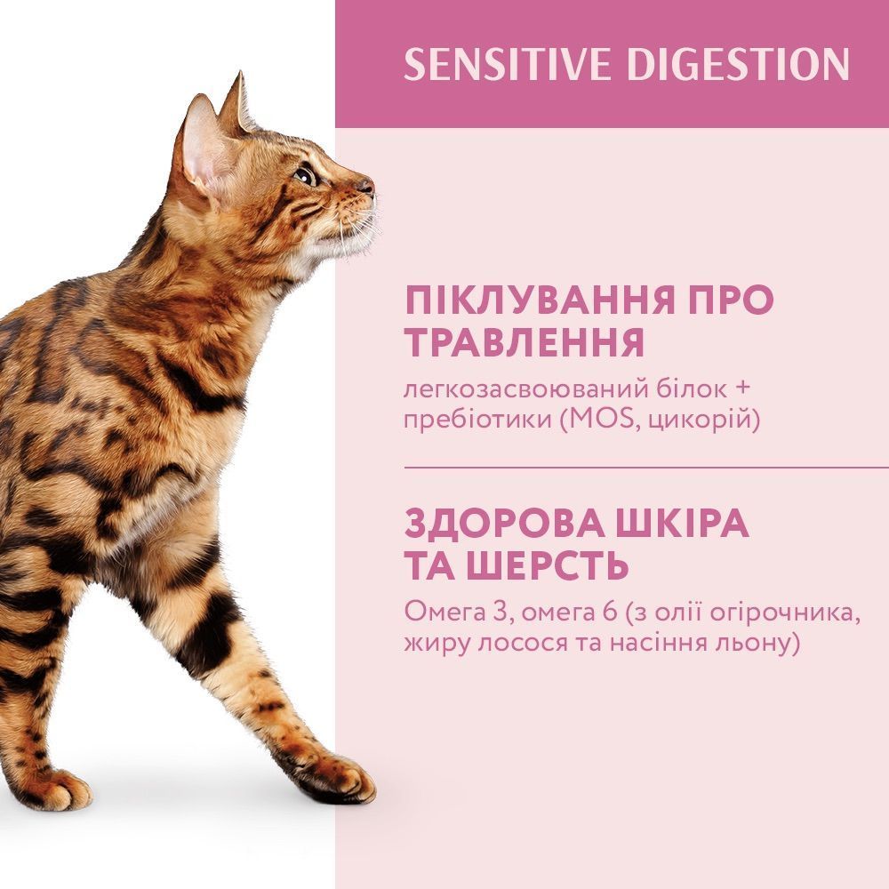 Сухий корм для котів Optimeal Sensitive Digestion Adult 200 г - ягня Сухий корм для котів Optimeal Sensitive Digestion Adult 200 г - ягня
