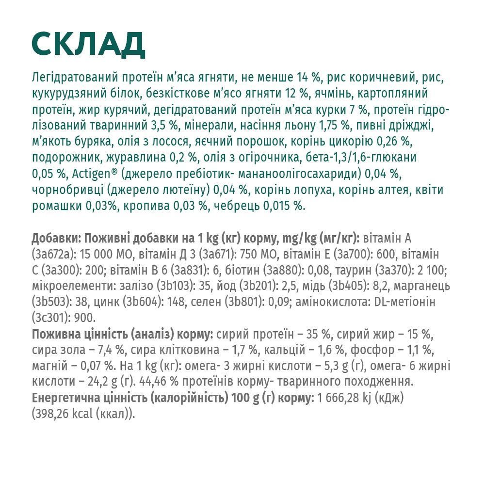 Сухий корм для котів Optimeal Sensitive Digestion Adult 200 г - ягня Сухий корм для котів Optimeal Sensitive Digestion Adult 200 г - ягня