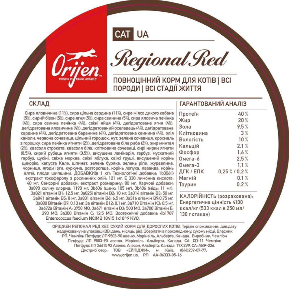 Сухой корм для кошек Orijen Regional Red 1,8 кг - ассорти Сухой корм для кошек Orijen Regional Red 1,8 кг - ассорти
