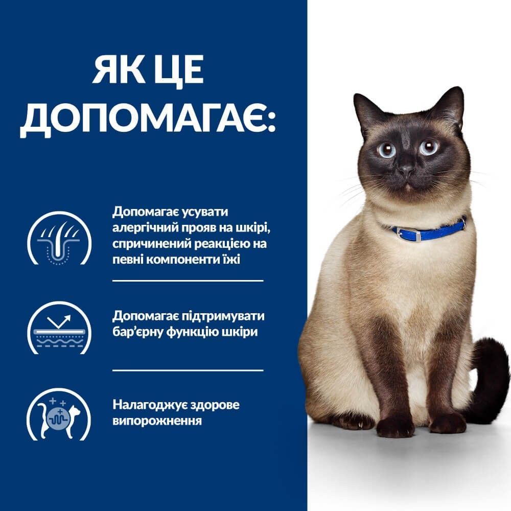 Сухий корм для котів Hill’s Prescription Diet Food Sensitivities z/d 1,5 кг Сухий корм для котів Hill’s Prescription Diet Food Sensitivities z/d 1,5 кг