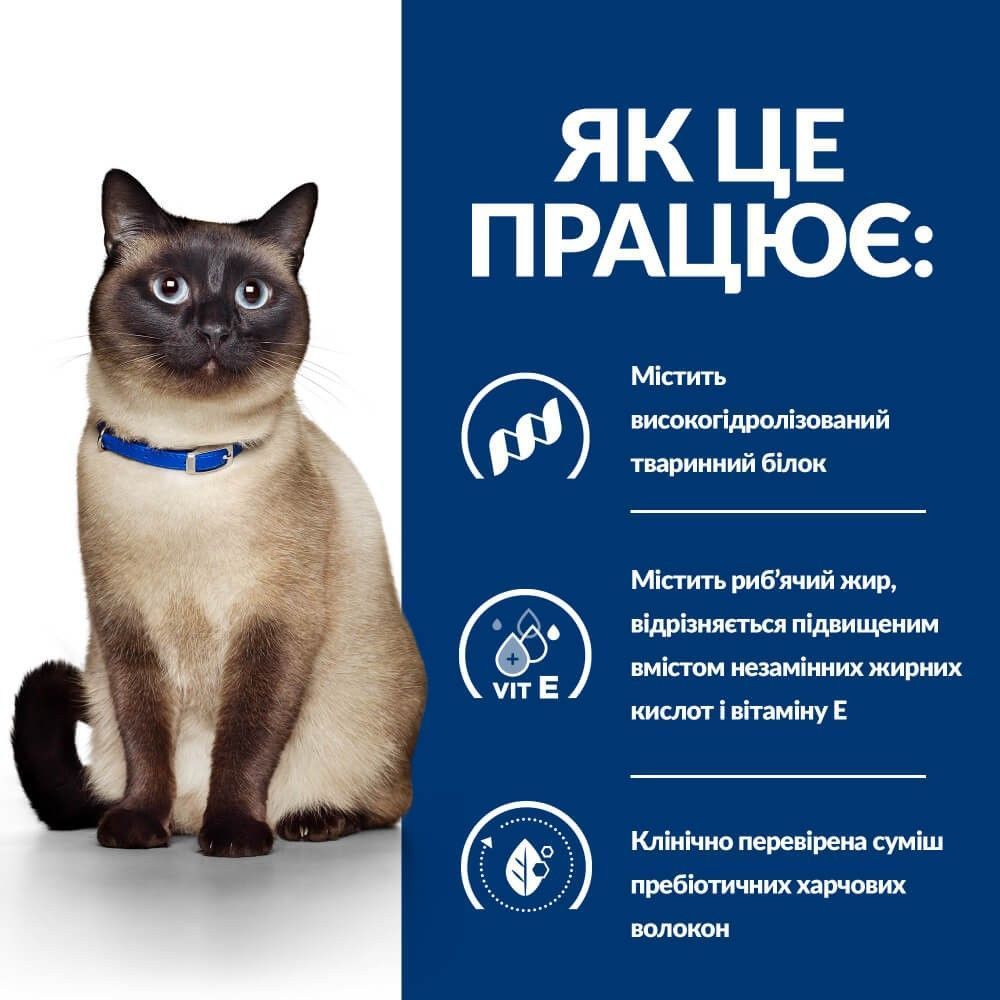 Сухий корм для котів Hill’s Prescription Diet Food Sensitivities z/d 1,5 кг Сухий корм для котів Hill’s Prescription Diet Food Sensitivities z/d 1,5 кг