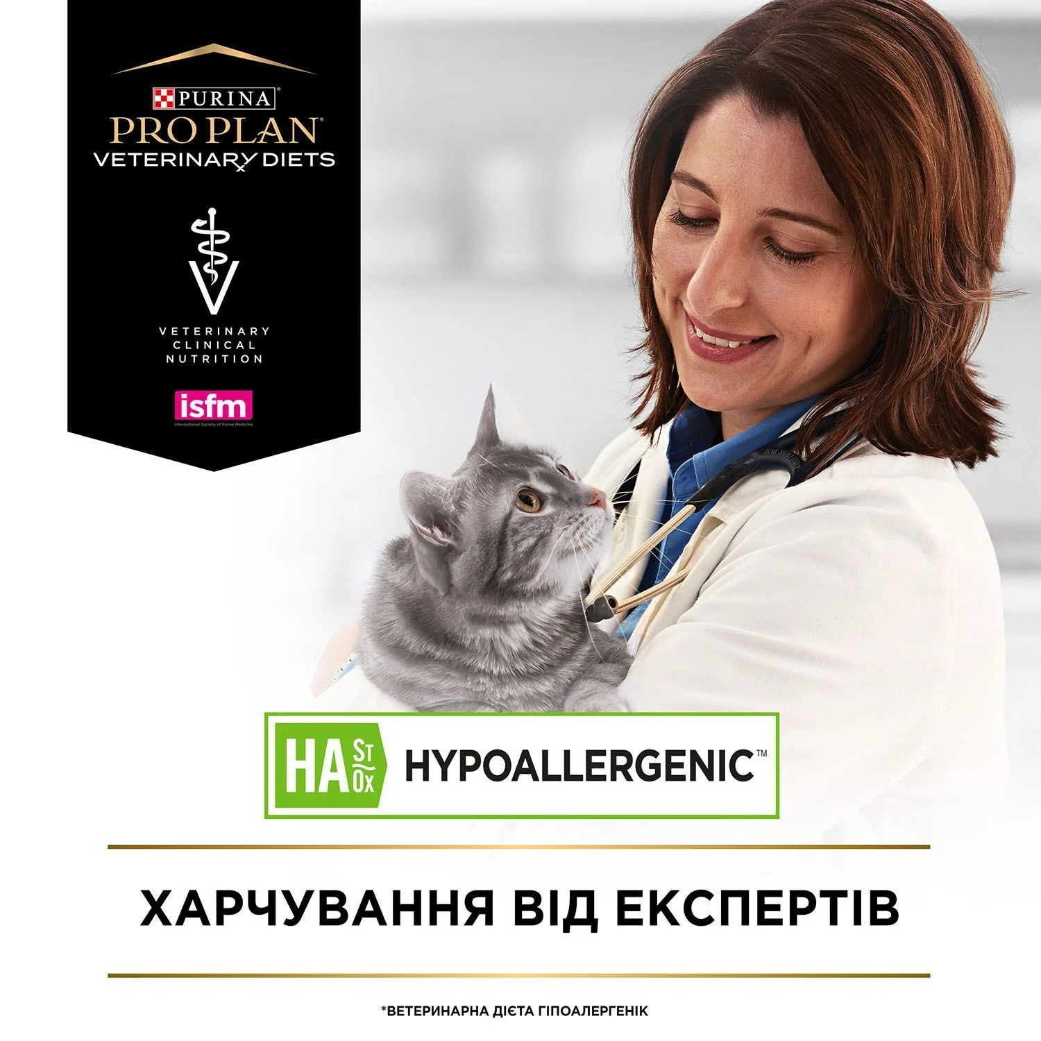 Сухой корм для кошек Pro Plan Veterinary Diets HA Hypoallergenic 325 г Сухой корм для кошек Pro Plan Veterinary Diets HA Hypoallergenic 325 г