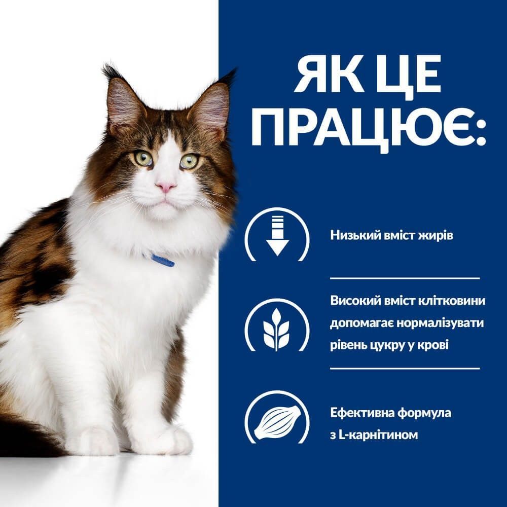 Сухий корм для котів Hill’s Prescription Diet Multi-Benefit w/d 3 кг - курка Сухий корм для котів Hill’s Prescription Diet Multi-Benefit w/d 3 кг - курка