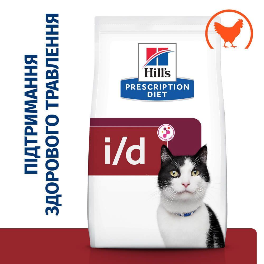 Сухий корм для котів Hill's Prescription Diet Digestive Care i/d 1,5 кг - курка