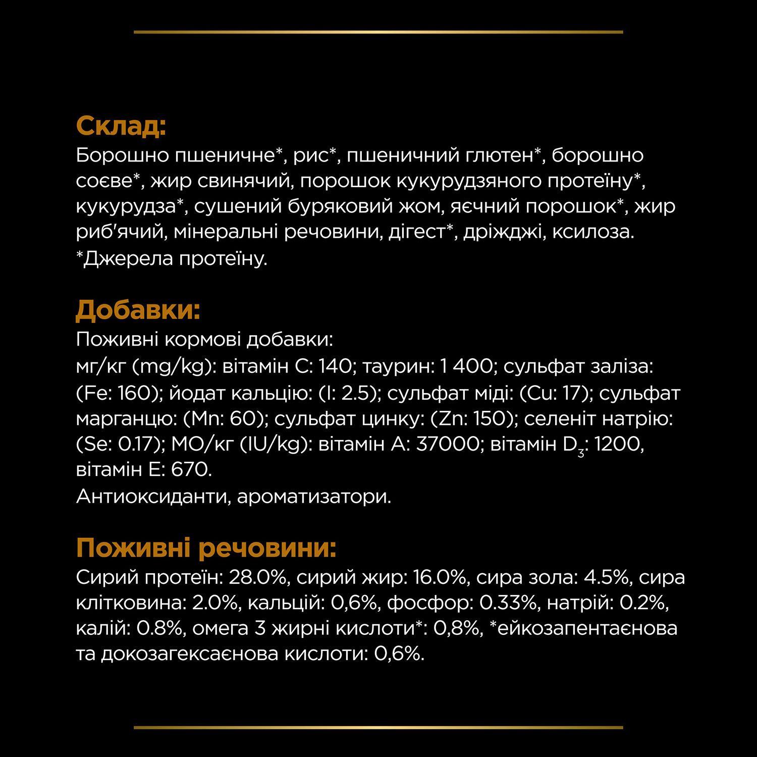 Сухой корм для кошек Pro Plan Veterinary Diets NF Renal Function 350 г Сухой корм для кошек Pro Plan Veterinary Diets NF Renal Function 350 г