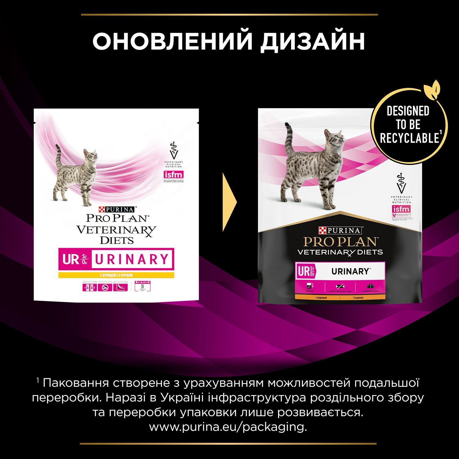 Сухий корм для котів Pro Plan Veterinary Diets UR Urinary 350 г Сухий корм для котів Pro Plan Veterinary Diets UR Urinary 350 г