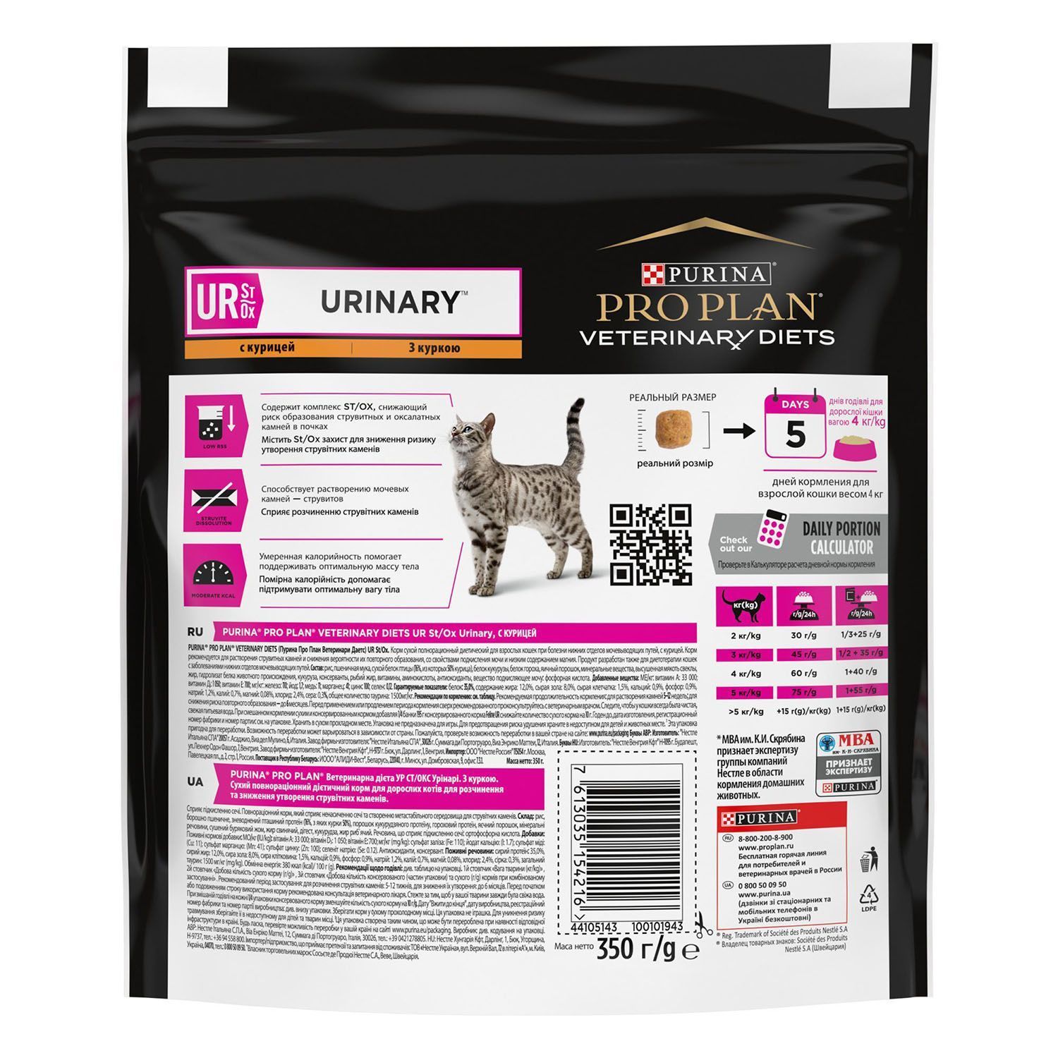 Сухий корм для котів Pro Plan Veterinary Diets UR Urinary 350 г Сухий корм для котів Pro Plan Veterinary Diets UR Urinary 350 г