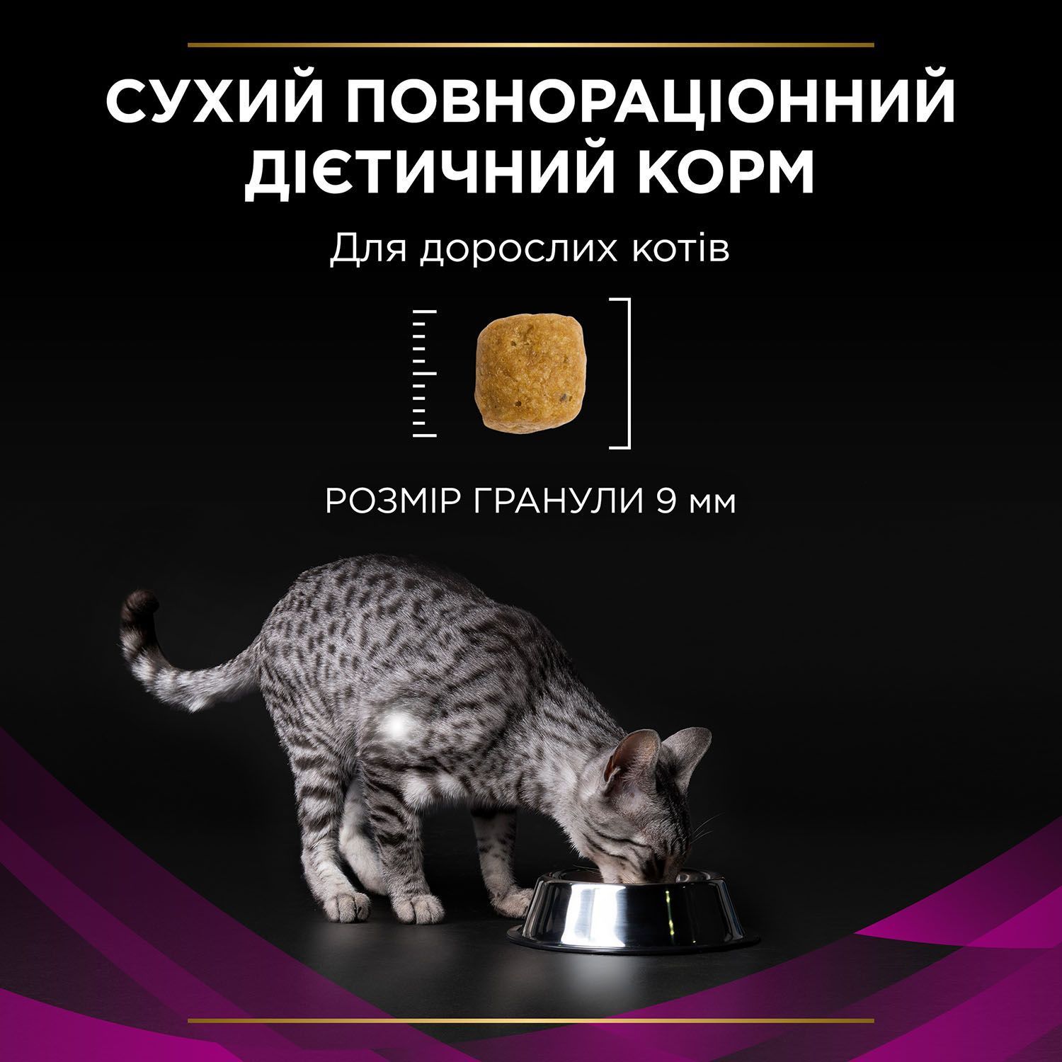 Сухий корм для котів Pro Plan Veterinary Diets UR Urinary 350 г Сухий корм для котів Pro Plan Veterinary Diets UR Urinary 350 г