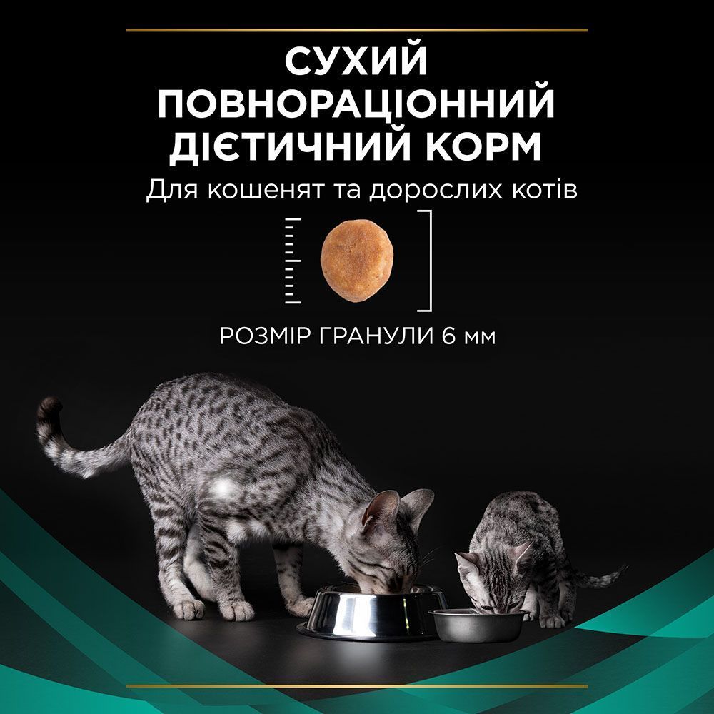 Сухой корм для кошек Pro Plan Veterinary Diets EN Gastrointestinal Kitten & Adult 1,5 кг - курица