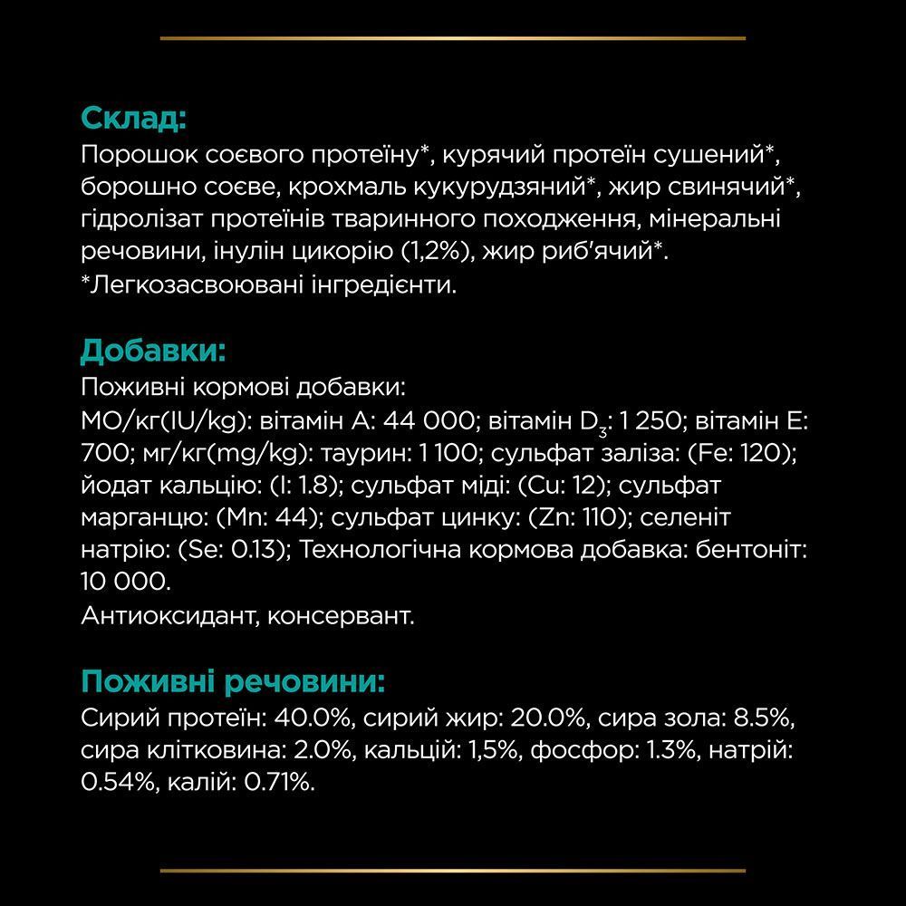 Сухой корм для кошек Pro Plan Veterinary Diets EN Gastrointestinal Kitten & Adult 1,5 кг - курица