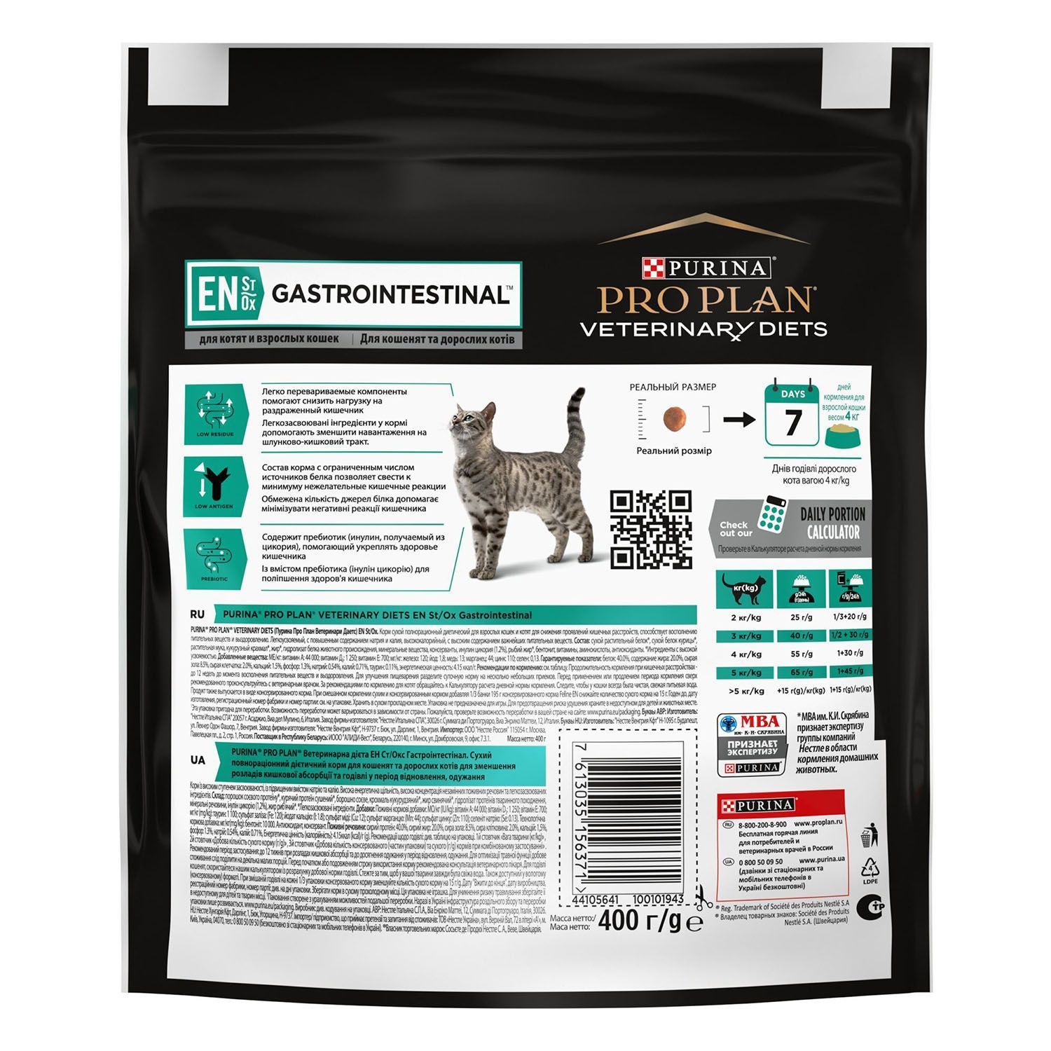 Сухой корм для кошек Pro Plan Veterinary Diets EN Gastrointestinal Kitten & Adult 400 г - курица Сухой корм для кошек Pro Plan Veterinary Diets EN Gastrointestinal Kitten & Adult 400 г - курица