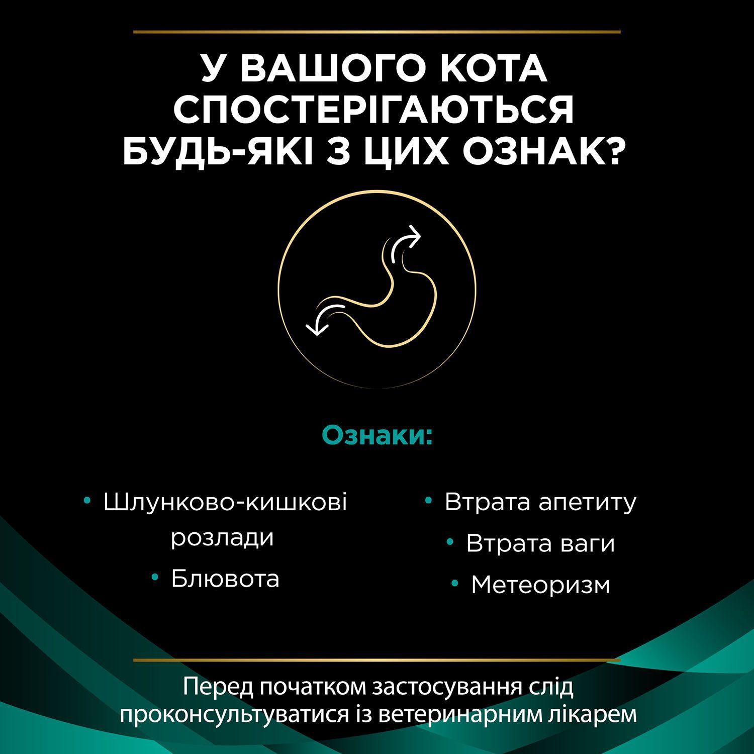 Сухой корм для кошек Pro Plan Veterinary Diets EN Gastrointestinal Kitten & Adult 400 г - курица Сухой корм для кошек Pro Plan Veterinary Diets EN Gastrointestinal Kitten & Adult 400 г - курица