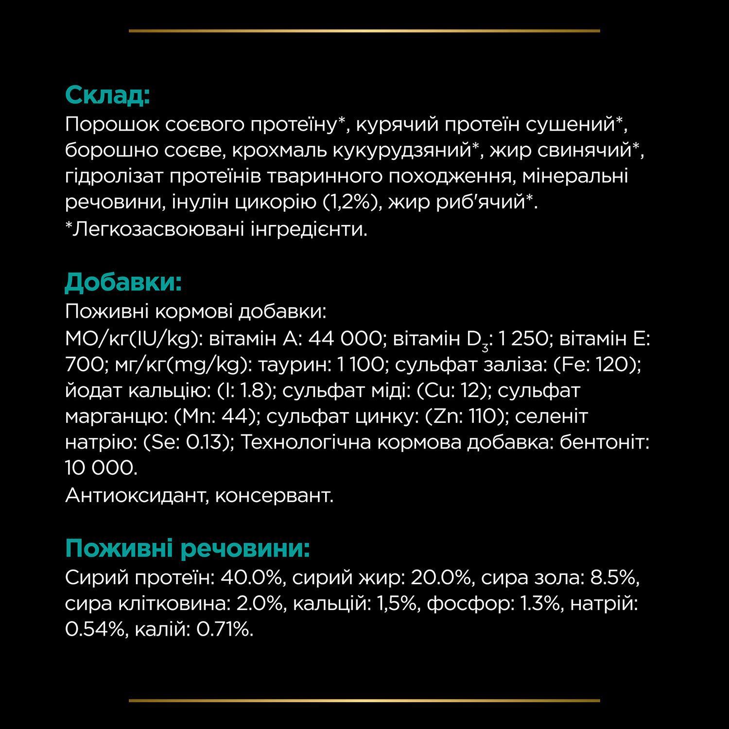 Сухой корм для кошек Pro Plan Veterinary Diets EN Gastrointestinal Kitten & Adult 400 г - курица Сухой корм для кошек Pro Plan Veterinary Diets EN Gastrointestinal Kitten & Adult 400 г - курица