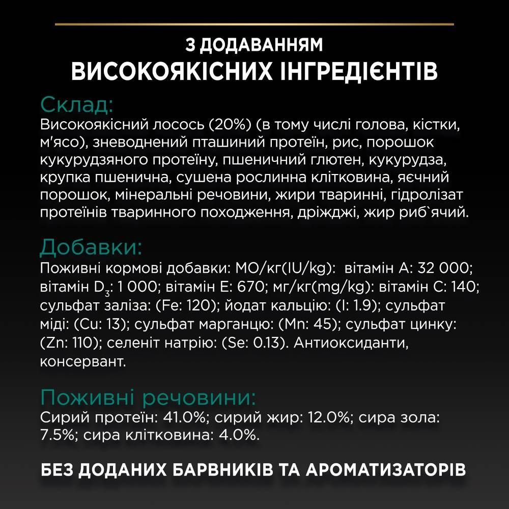 Сухой корм для кошек Pro Plan Sterilised Adult Renal Plus 14 кг - лосось Сухой корм для кошек Pro Plan Sterilised Adult Renal Plus 14 кг - лосось