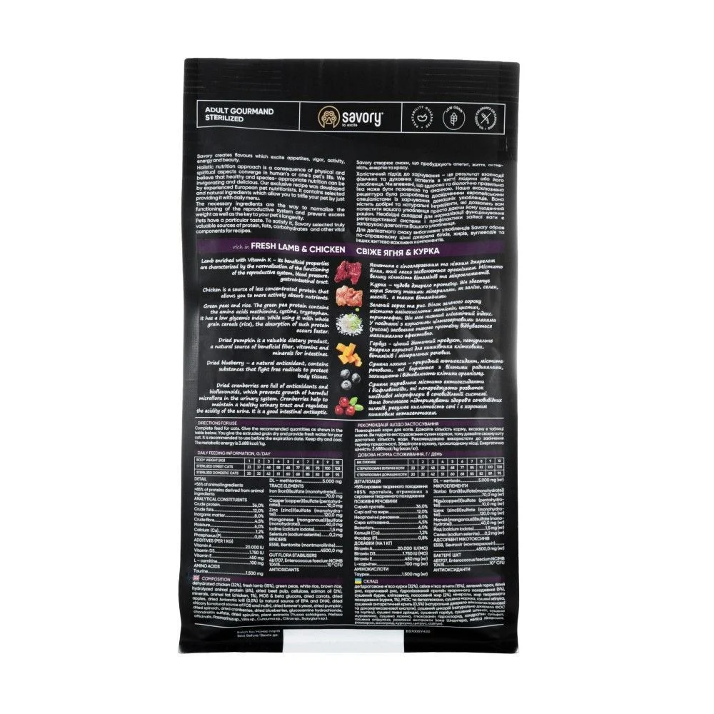 Сухий корм для котів Savory Adult Cat Steril Fresh 400 г - ягня та курка