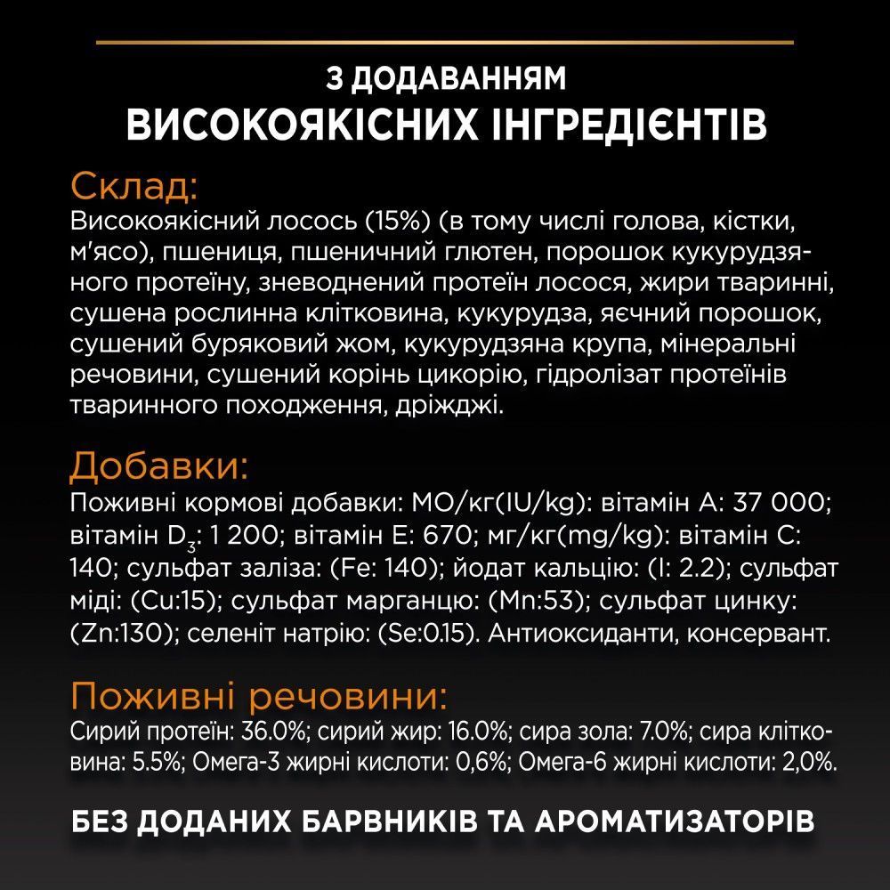 Сухой корм для кошек Pro Plan Adult Derma Care 400 г - лосось Сухой корм для кошек Pro Plan Adult Derma Care 400 г - лосось