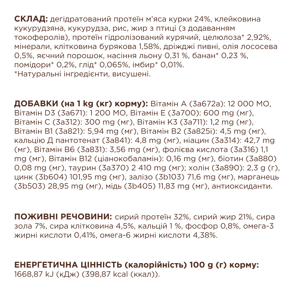 Сухий корм для котів Club 4 Paws Premium Hairball Control 300 г - курка Сухий корм для котів Club 4 Paws Premium Hairball Control 300 г - курка