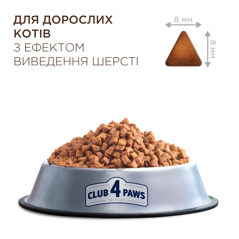Сухий корм для котів Club 4 Paws Premium Hairball Control 300 г - курка Сухий корм для котів Club 4 Paws Premium Hairball Control 300 г - курка