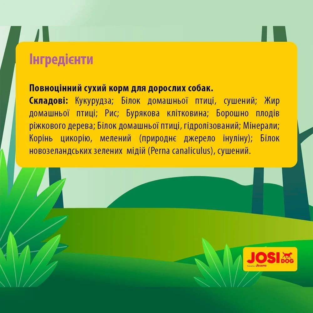 Сухой корм для щенков Josera JosiDog Junior Sensitive 900 г - домашняя птица Сухой корм для щенков Josera JosiDog Junior Sensitive 900 г - домашняя птица
