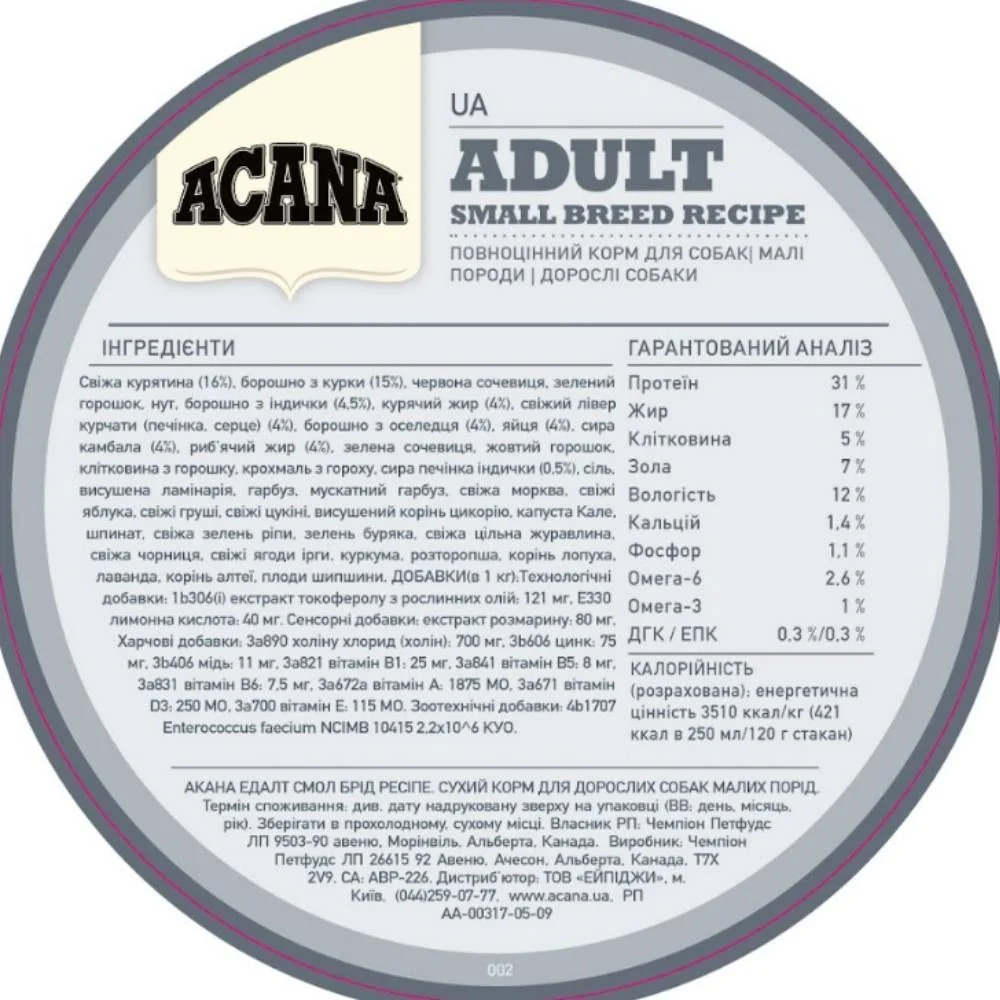 Сухий корм для собак Acana Adult Small Breed Recipe 340 г - асорті