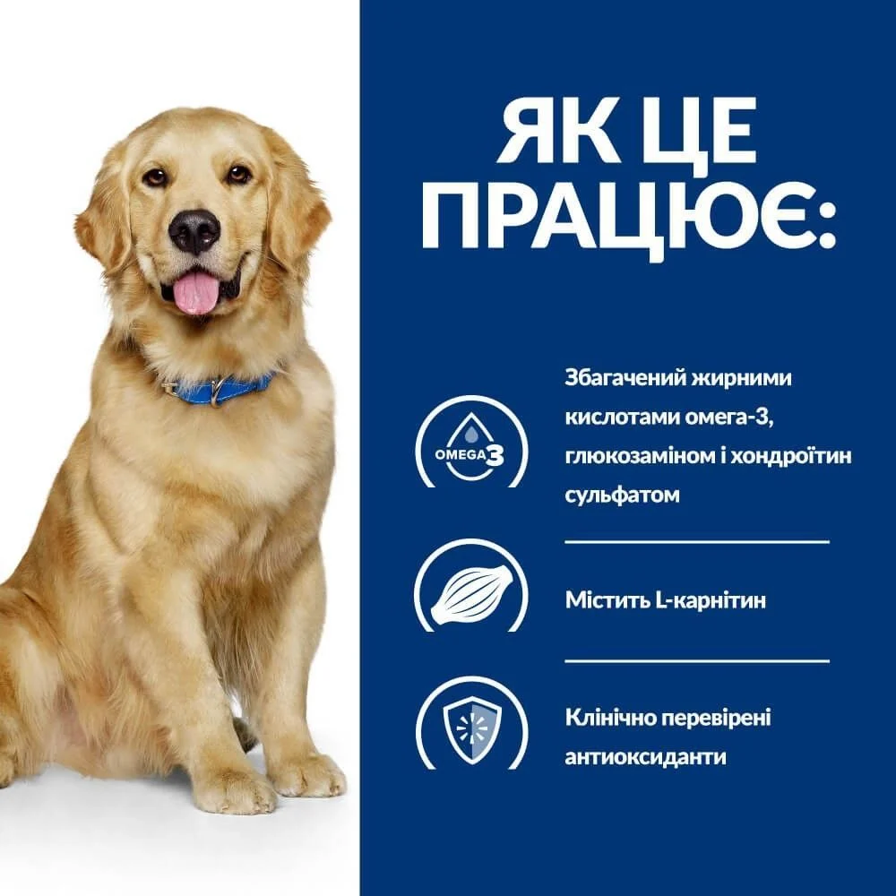 Cухий корм для собак Hill's Prescription Diet Mobility 1,5 кг - курка