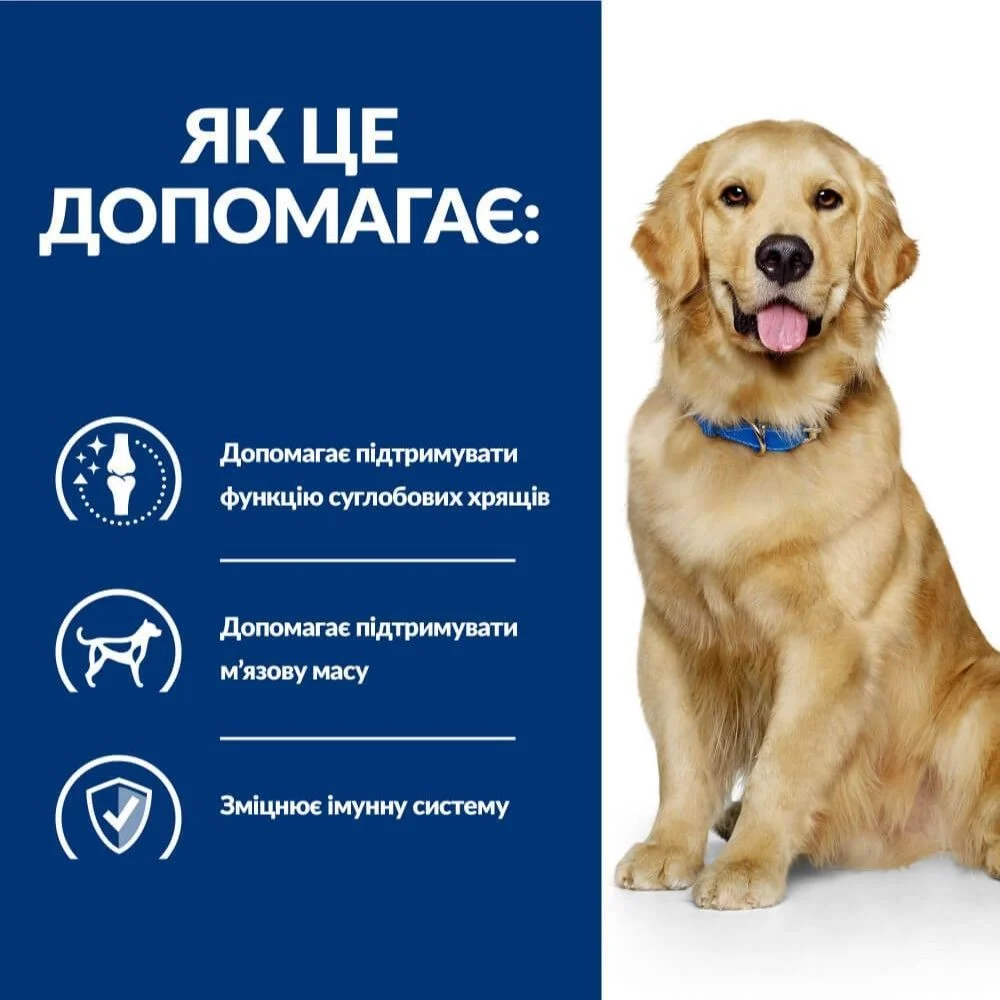 Cухий корм для собак Hill's Prescription Diet Mobility 1,5 кг - курка