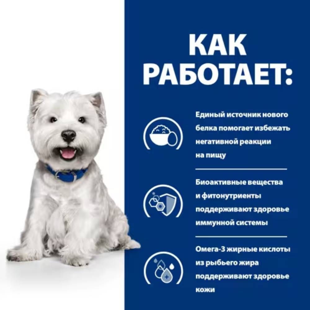 Сухий корм для собак Hill’s Prescription Diet Derm Complete Mini 1 кг - яйце та рис