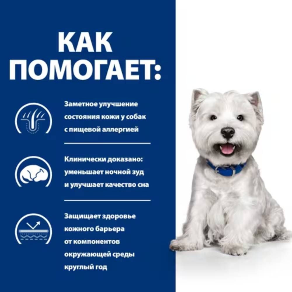 Сухий корм для собак Hill’s Prescription Diet Derm Complete Mini 1 кг - яйце та рис