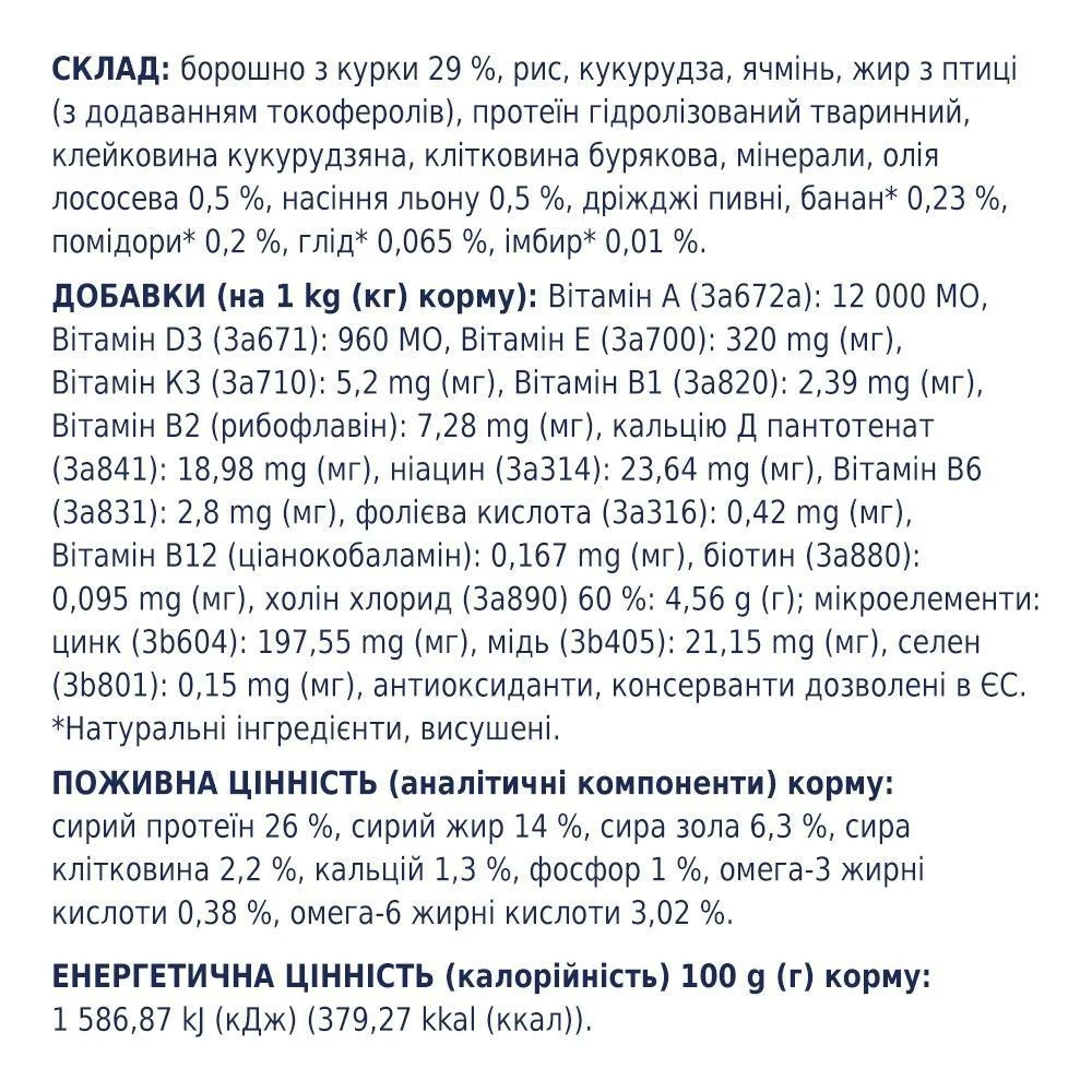 Сухий корм для собак Club 4 Paws Premium Small Breed 400 г - курка Сухий корм для собак Club 4 Paws Premium Small Breed 400 г - курка