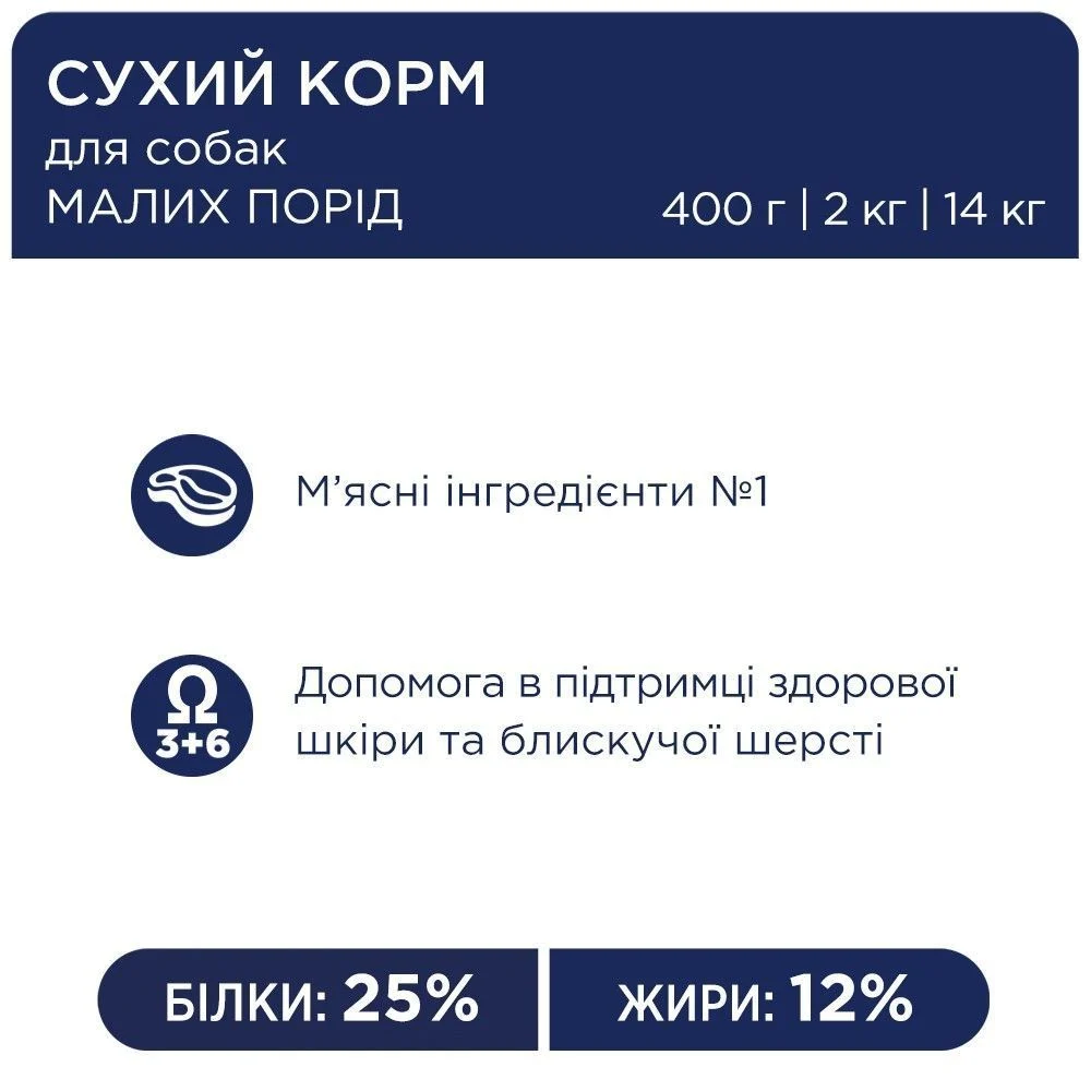 Сухий корм для собак Club 4 Paws Premium Small Breed 400 г - курка Сухий корм для собак Club 4 Paws Premium Small Breed 400 г - курка