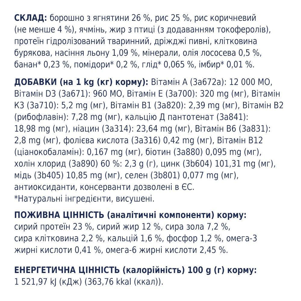 Сухий корм для собак Club 4 Paws Premium Small Breeds Adult 900 г - ягня і рис Сухий корм для собак Club 4 Paws Premium Small Breeds Adult 900 г - ягня і рис