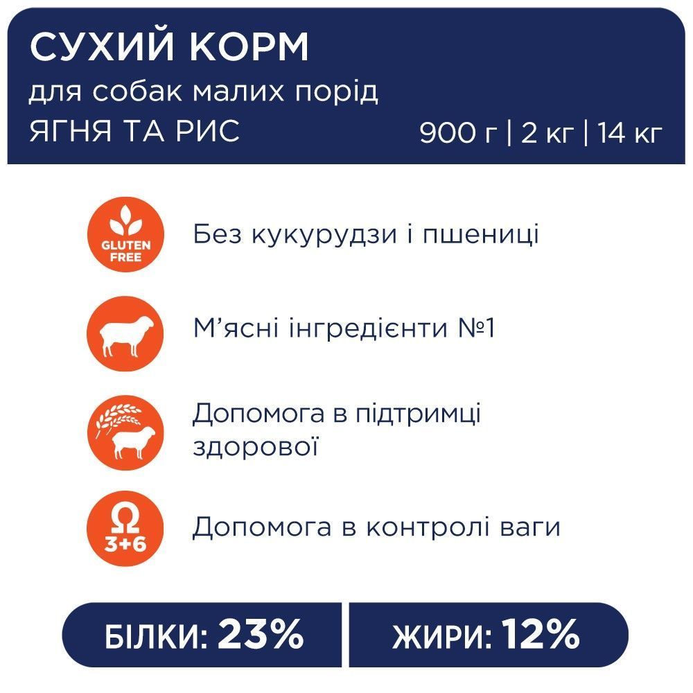 Сухий корм для собак Club 4 Paws Premium Small Breeds Adult 900 г - ягня і рис Сухий корм для собак Club 4 Paws Premium Small Breeds Adult 900 г - ягня і рис