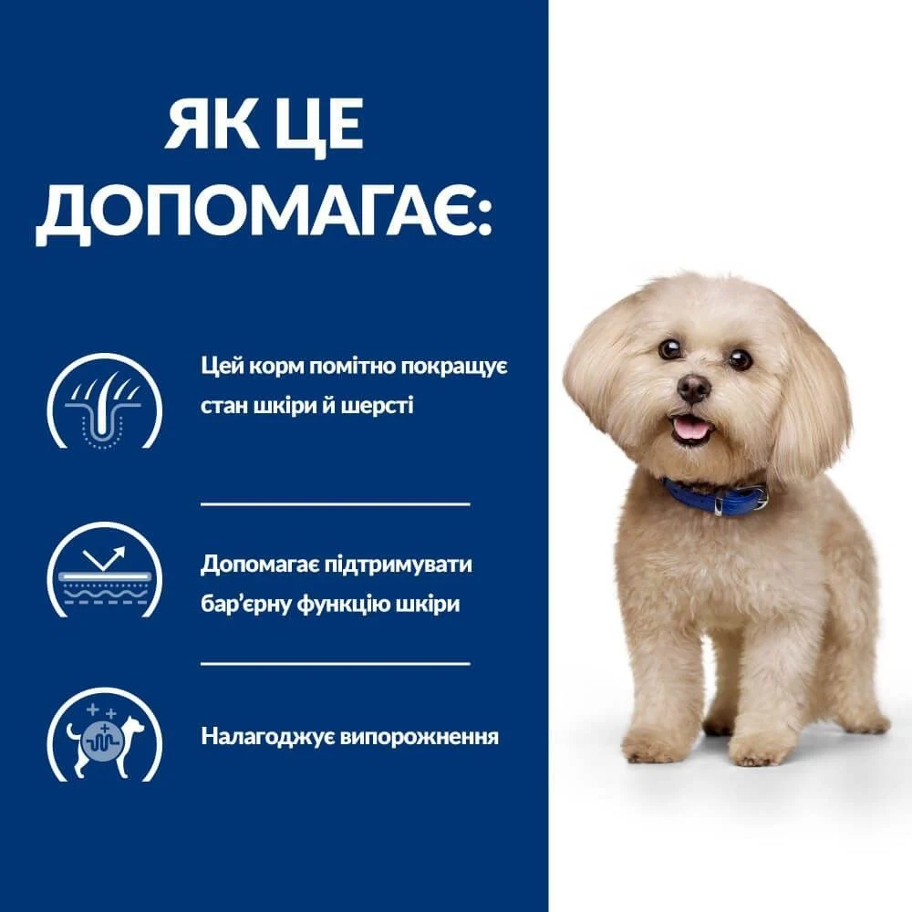 Сухий корм для собак Hill’s Prescription Diet Food Sensitivities z/d Mini 1 кг