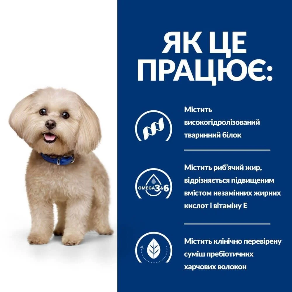 Сухий корм для собак Hill’s Prescription Diet Food Sensitivities z/d Mini 1 кг