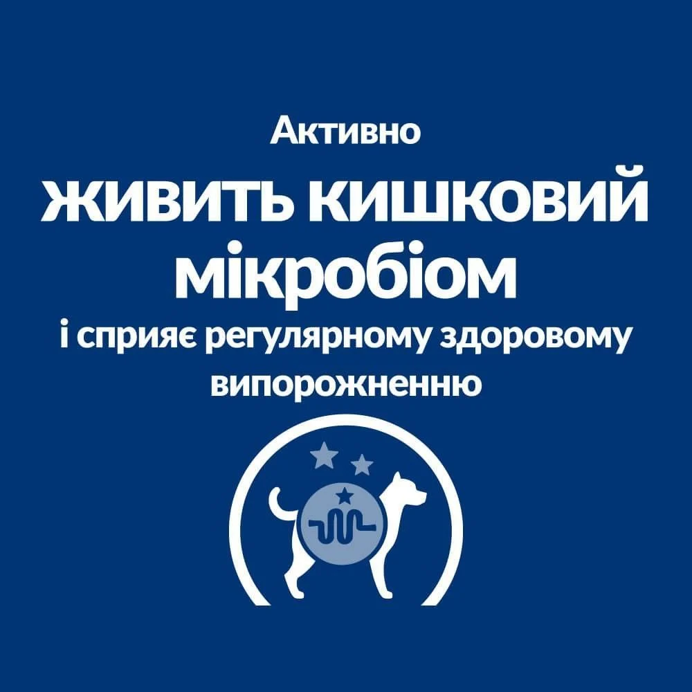 Сухий корм для собак Hill’s Prescription Diet Gastrointestinal Biome Mini 1 кг - курка