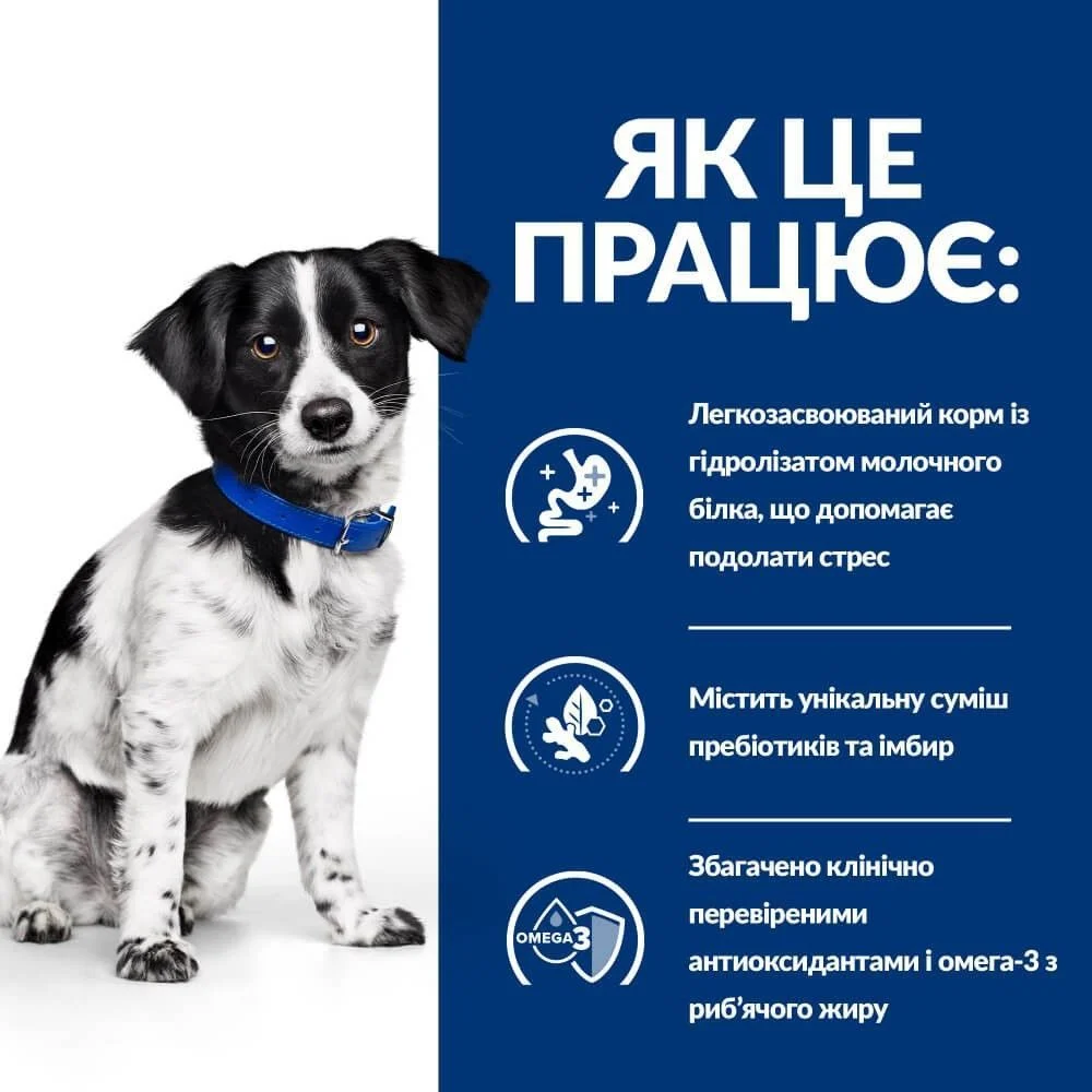 Сухий корм для собак Hill's Prescription Diet Digestive Care Mini 1 кг - курка