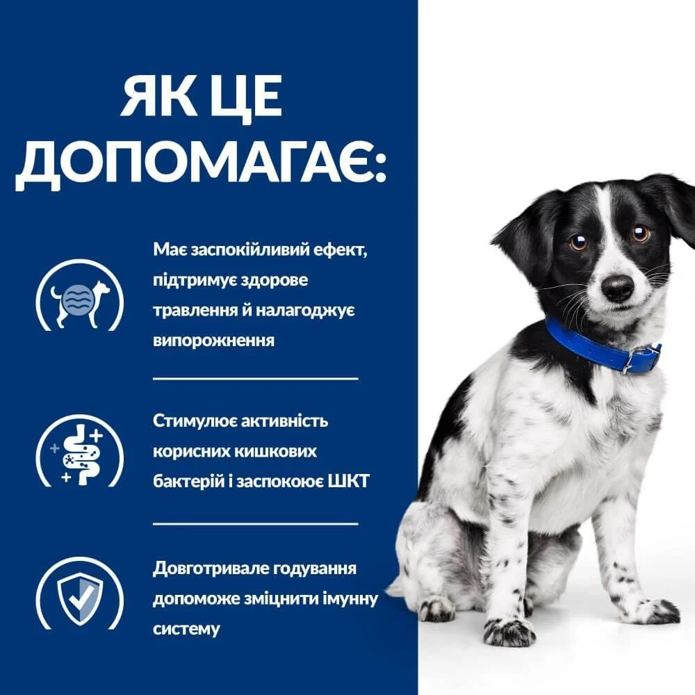 Сухий корм для собак Hill's Prescription Diet Digestive Care Mini 1 кг - курка