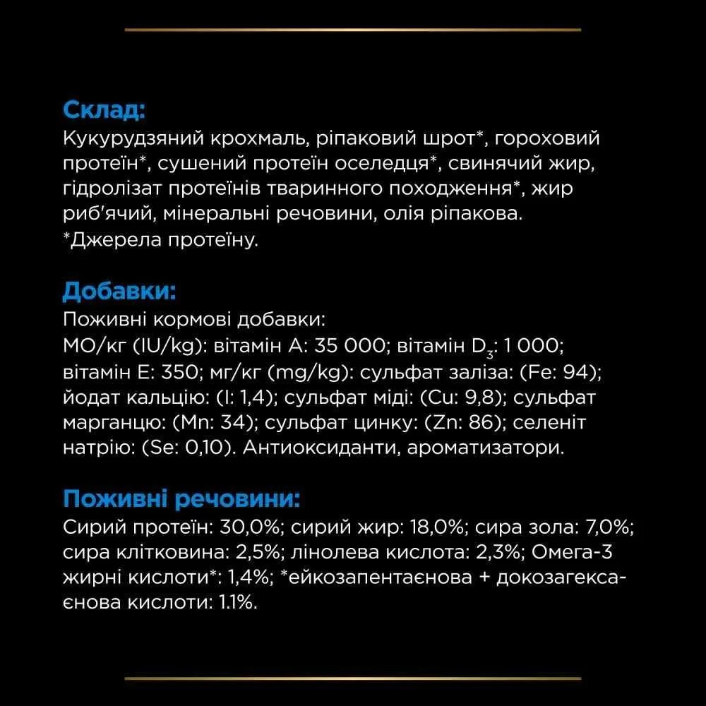 Cухий корм для собак Pro Plan Veterinary Diets DRM Dermatosis 3 кг