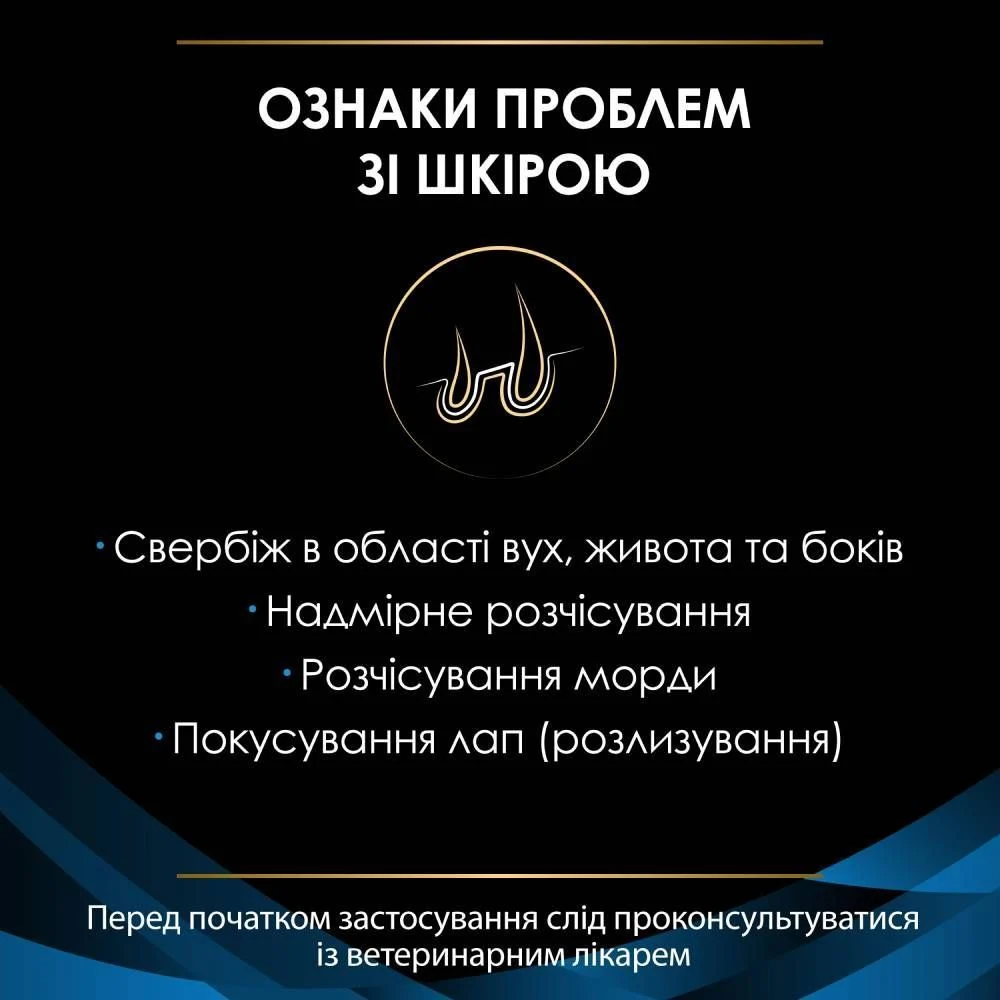 Cухий корм для собак Pro Plan Veterinary Diets DRM Dermatosis 3 кг