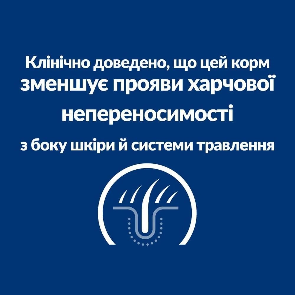 Сухий корм для собак Hill’s Prescription Diet Food Sensitivities z/d 3 кг
