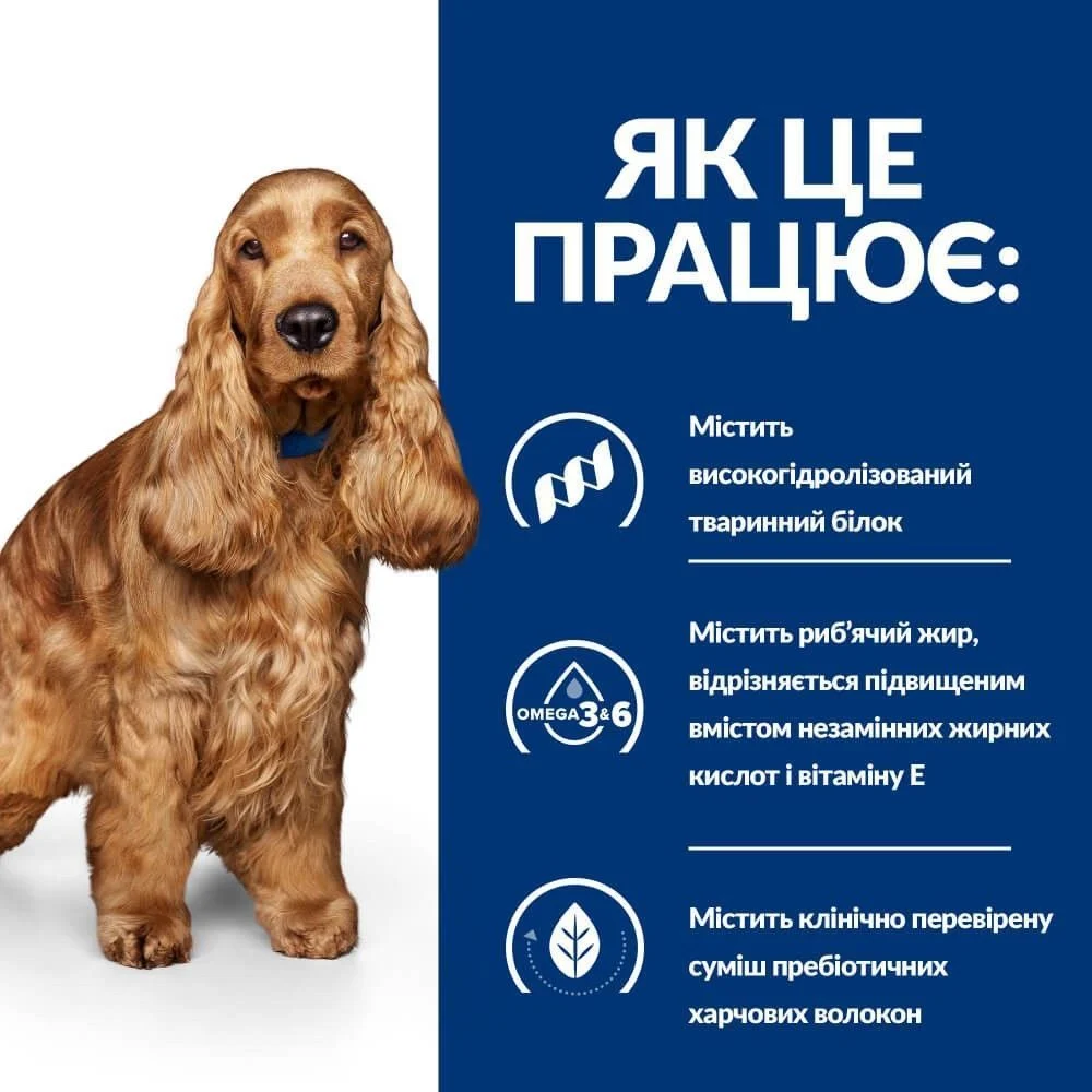 Сухий корм для собак Hill’s Prescription Diet Food Sensitivities z/d 3 кг