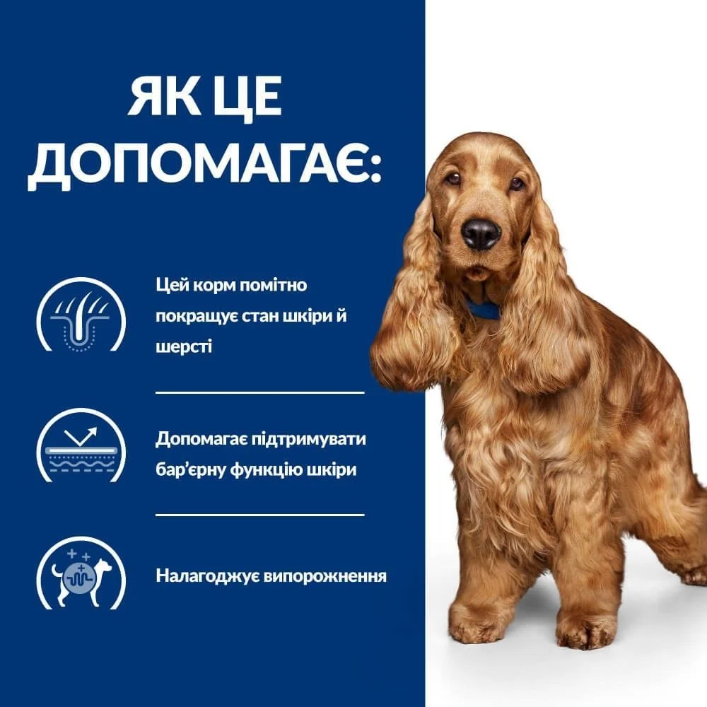 Сухий корм для собак Hill’s Prescription Diet Food Sensitivities z/d 3 кг