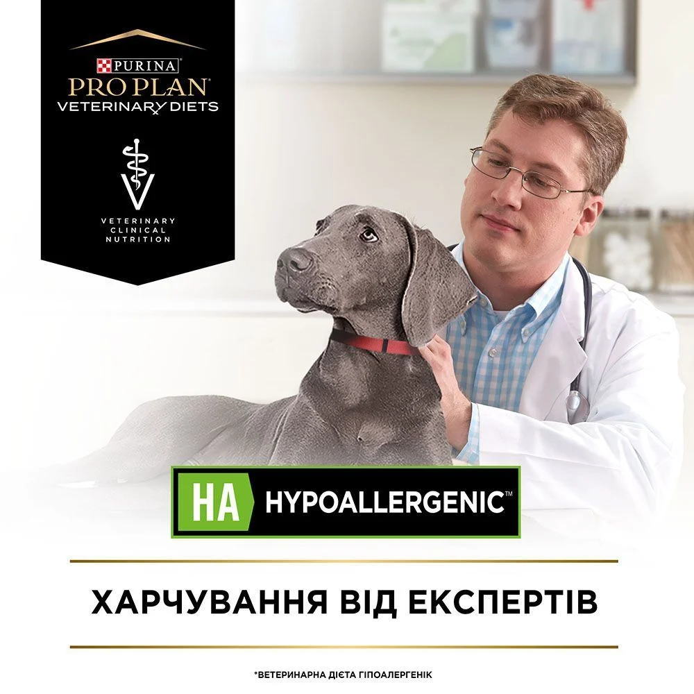 Cухий корм для собак Pro Plan Veterinary Diets HA Hipoallergenic 1,3 кг