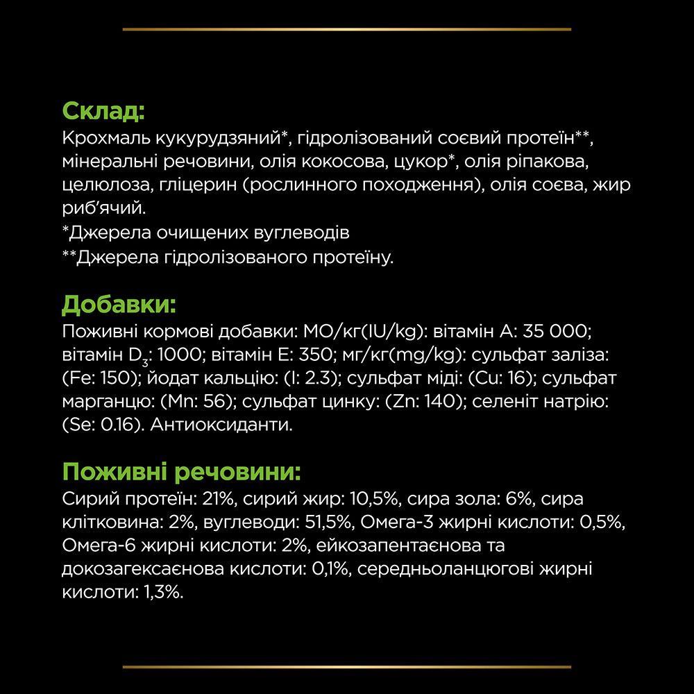 Cухий корм для собак Pro Plan Veterinary Diets HA Hipoallergenic 1,3 кг