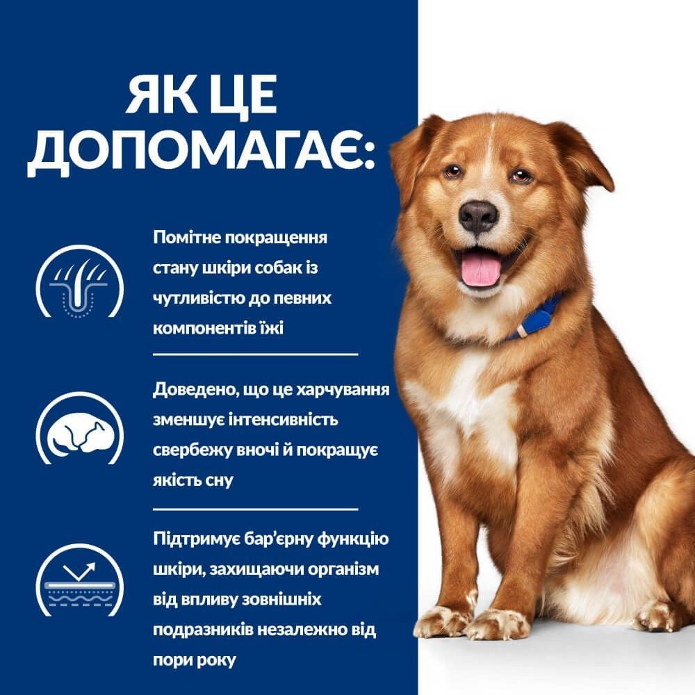 Сухий корм для собак Hill’s Prescription Diet Derm Complete 4 кг - яйце та рис