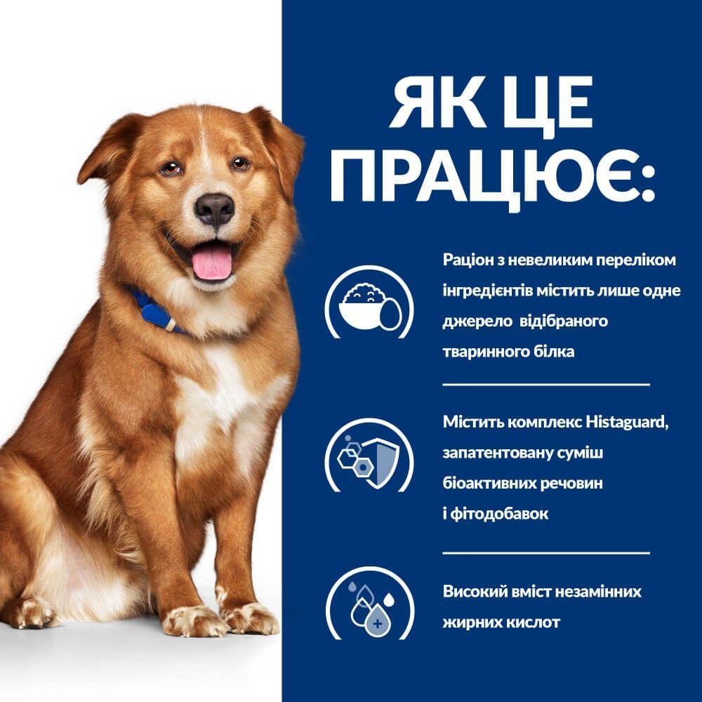 Сухий корм для собак Hill’s Prescription Diet Derm Complete 4 кг - яйце та рис