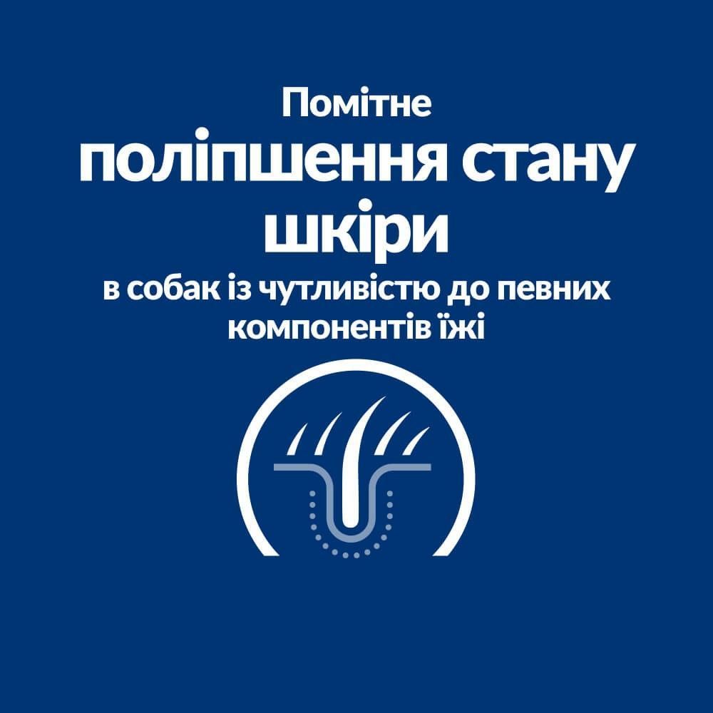 Сухий корм для собак Hill’s Prescription Diet Derm Complete 4 кг - яйце та рис