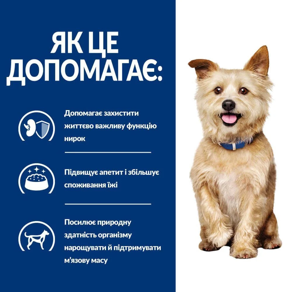 Сухий корм для собак Hill's Prescription Diet Kidney Care k/d 1,5 кг - курка