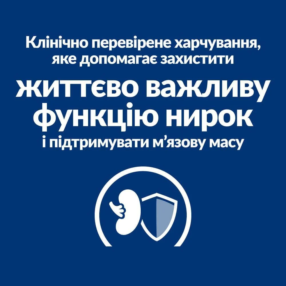 Сухий корм для собак Hill's Prescription Diet Kidney Care k/d 1,5 кг - курка